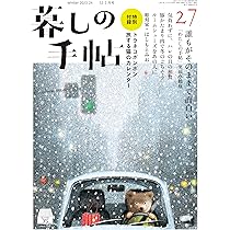 暮しの手帖 5世紀24号 | 暮しの手帖編集部 |本 | 通販 | Amazon